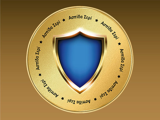 Reward: Κέρδισε 1 Ασπίδα –  ΤΟ ΣΤΕΚΙ Εστιατόριο Καστοριά